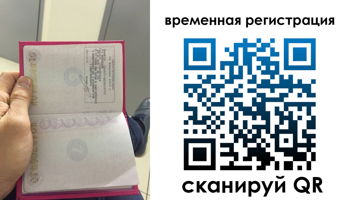 временная регистрация госуслуги в Рубцовске