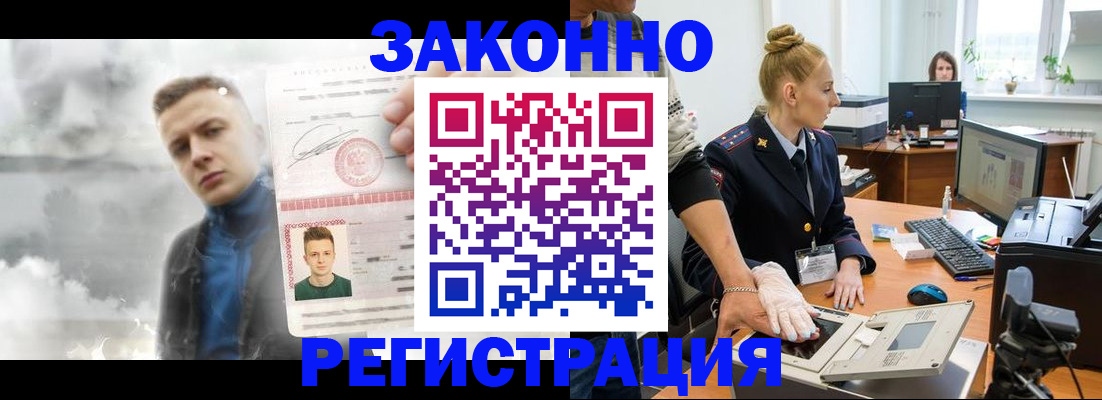 прописка для школы в Рубцовске