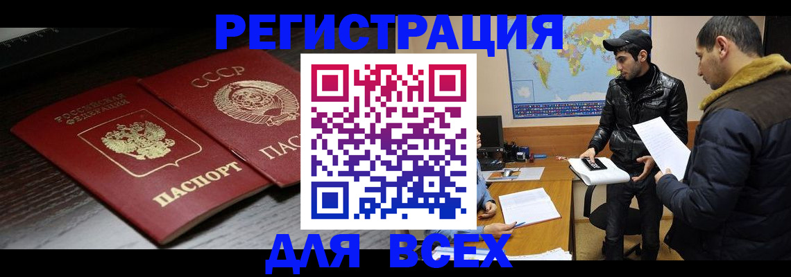 временная регистрация надежно в Рубцовске