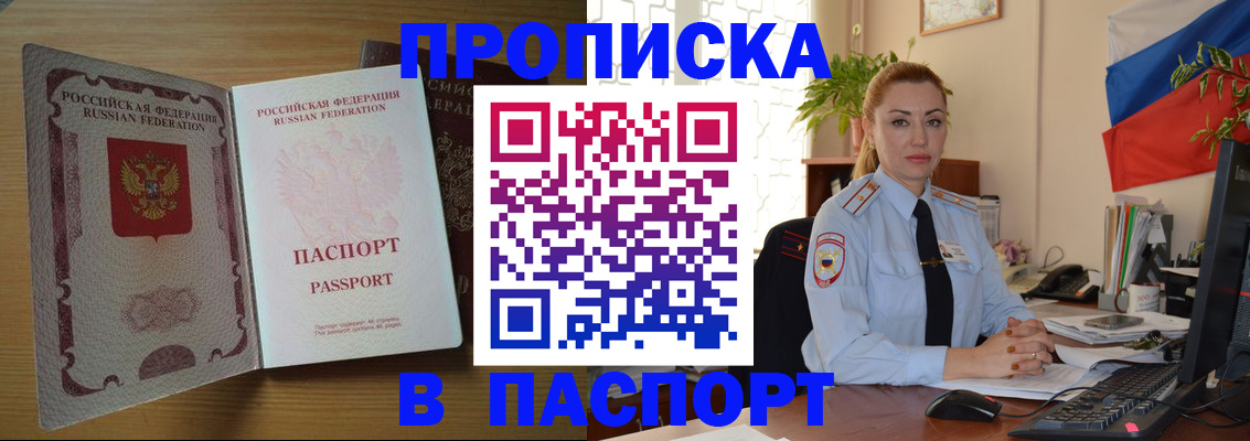 временная регистрация гарантия в Рубцовске